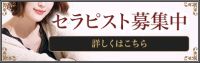 小悪魔Alice～アリス～の求人情報